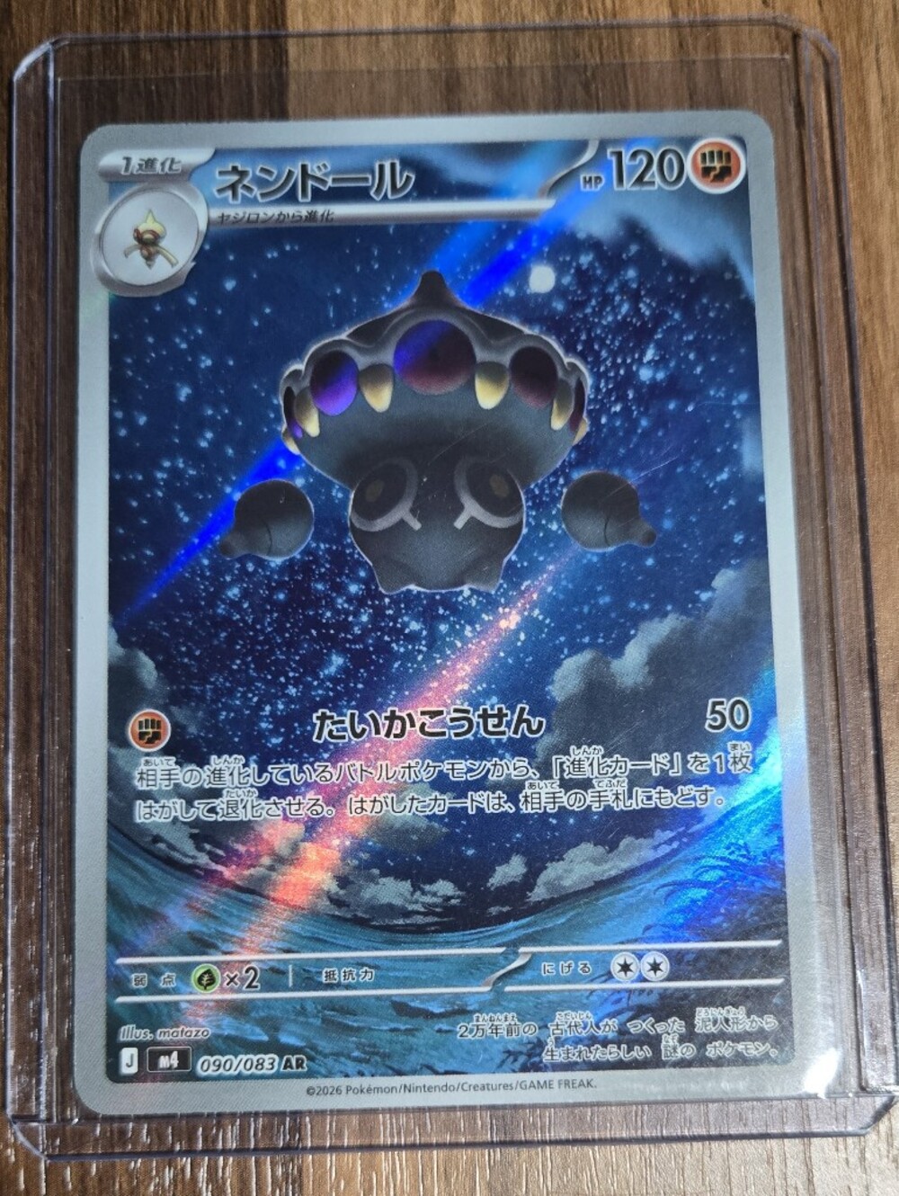 Pokémon Card Japanese Art Rare - Claydol